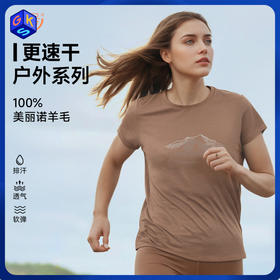 【户外系列】橙号 成人男士女士休闲图案短袖T恤 100%美丽诺羊毛 170g/㎡