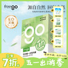 Freego「臻感呼吸」天竹纤维10A抗菌一次性内裤「升级裸感」 商品缩略图0