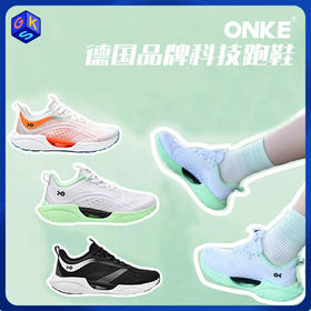 【2双减10元】ONKE4代跑鞋 夏季款大网眼 体测健身两不误