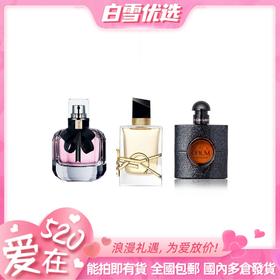 【YSL香水小样三件套】YSL圣罗兰  新款自由之水香水、反转巴黎、黑鸦片7.5ml 套盒礼盒套装【无喷头】