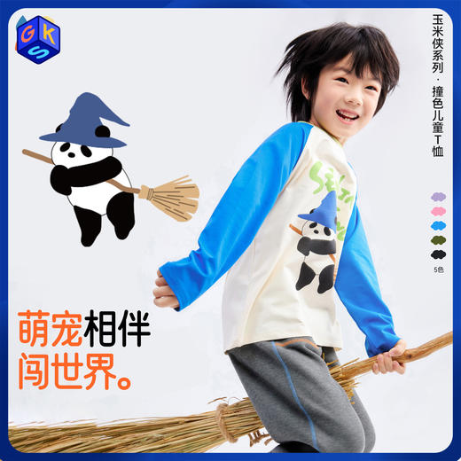 【魔法学堂·玉米侠长袖T】森林棠25秋款小童手绘卡通印花插肩袖圆领上衣60253272 商品图0