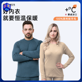清仓【S-XXL】挪威进口JANUS女士基本款100%美利奴羊毛秋衣秋裤 克重200g/㎡