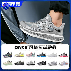 【2双减10元】ONKE 轻便透气运动鞋 防滑内增高设计