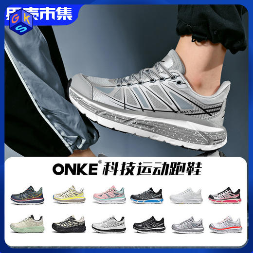 【2双减10元】ONKE 轻便透气运动鞋 防滑内增高设计 商品图0
