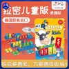 【5+】】拉密儿童便携版桌游 商品缩略图0
