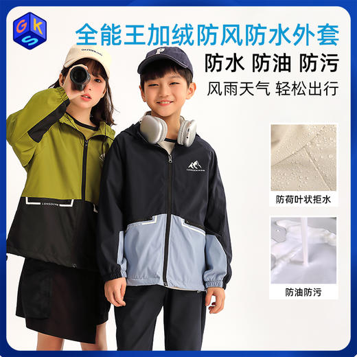 龙之涵 亲子款“全能王”防风防水加绒外套 防水防油防污杜邦三防 透湿指数10000+ 婴幼儿A类标准 100-185码4色可选 商品图0