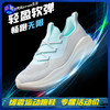 【轻运动|运动休闲两穿 轻盈软弹，透气减震】辉腾HUITENG 飞织轻跑鞋【HT8020】 商品缩略图0