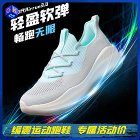 【轻运动|运动休闲两穿 轻盈软弹，透气减震】辉腾HUITENG 飞织轻跑鞋【HT8020】