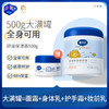 【新升级 500g加赠30g】戴可思舒缓保湿润肤霜大满贯霜   商品缩略图0