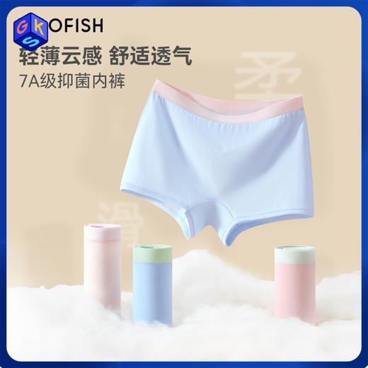 MILOFISH米乐鱼儿童不勒腰云感棉氨内裤-3条装 商品图0
