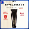 【两支更划算】HBN臻润安颜云感洁面乳 100g/支 泡沫绵密细腻好冲洗 商品缩略图0