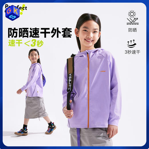 【110-160cm】咕噜日记【速干】儿童连帽防晒外套男女童休闲轻薄款上衣透气PCWT2514 商品图0