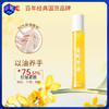 【手油】金蛇抗皱紧致手油 20ml 商品缩略图0