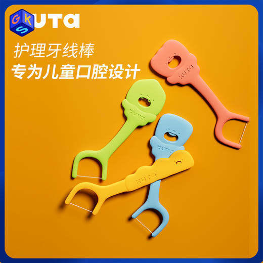 【3+】KUTA儿童家族IP卡通牙线 商品图0