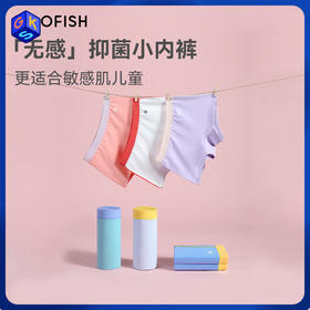 MILOFISH米乐鱼儿童内裤男女童平角无感舒适透气内裤