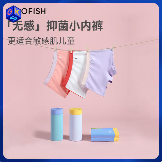 MILOFISH米乐鱼儿童内裤男女童平角无感舒适透气内裤 商品图0