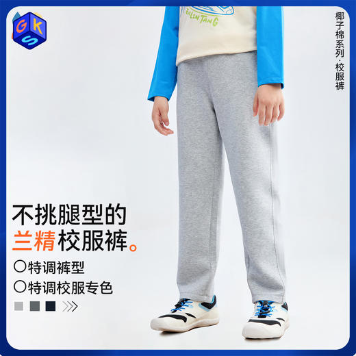 【椰子棉儿童运动长裤】森林棠25秋款柔软耐磨舒适锥形运动裤休闲裤62053204 商品图0