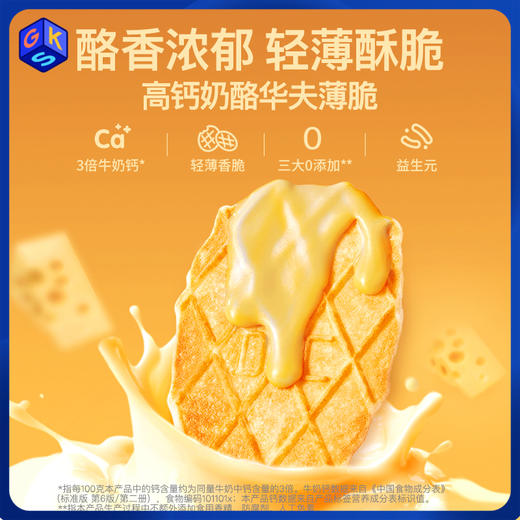 奶酪博士 高钙奶酪华夫薄脆 商品图0