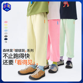 清仓款【儿童啵啵跳运动裤】森林棠25秋款云感罗纹经典百搭宽松束口运动裤21082512