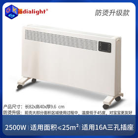 【防烫款】radialight对流式取暖器t高端防烫款 STC 前壳防烫，母婴友好（2200W/2500W）