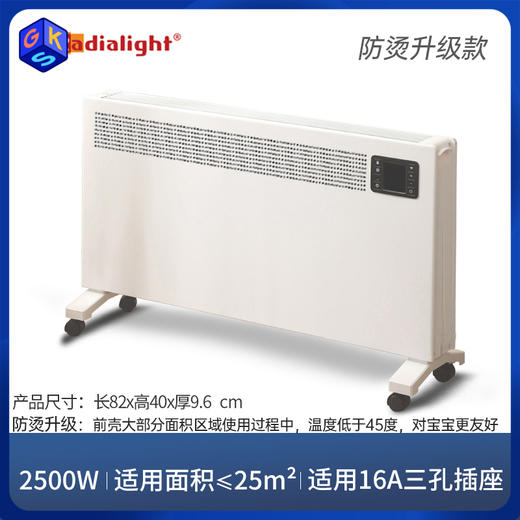 【防烫款】radialight对流式取暖器t高端防烫款 STC 前壳防烫，母婴友好（2200W/2500W） 商品图0