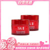 【体验装】SK-II SK2 大红瓶精华面霜 15g中样 滋润版 商品缩略图0