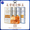雀匙 拿破仑酥 108层手工酥皮 安佳黄油+新疆核桃 独立小包装 商品缩略图0