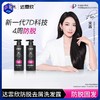 达霏欣防脱固发去屑洗发水/咖啡因控油洗发水/头皮活力精华 【免费试用中样*1】 商品缩略图0