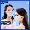 【轻薄透气】SIINSIIN防晒冰皮口罩 商品缩略图0