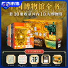 《中国博物馆全书》第一辑10册【中国十大知名博物馆】（含5大好礼 定制礼盒+音频X100+印章X10+书立一对+藏书票） 商品缩略图0