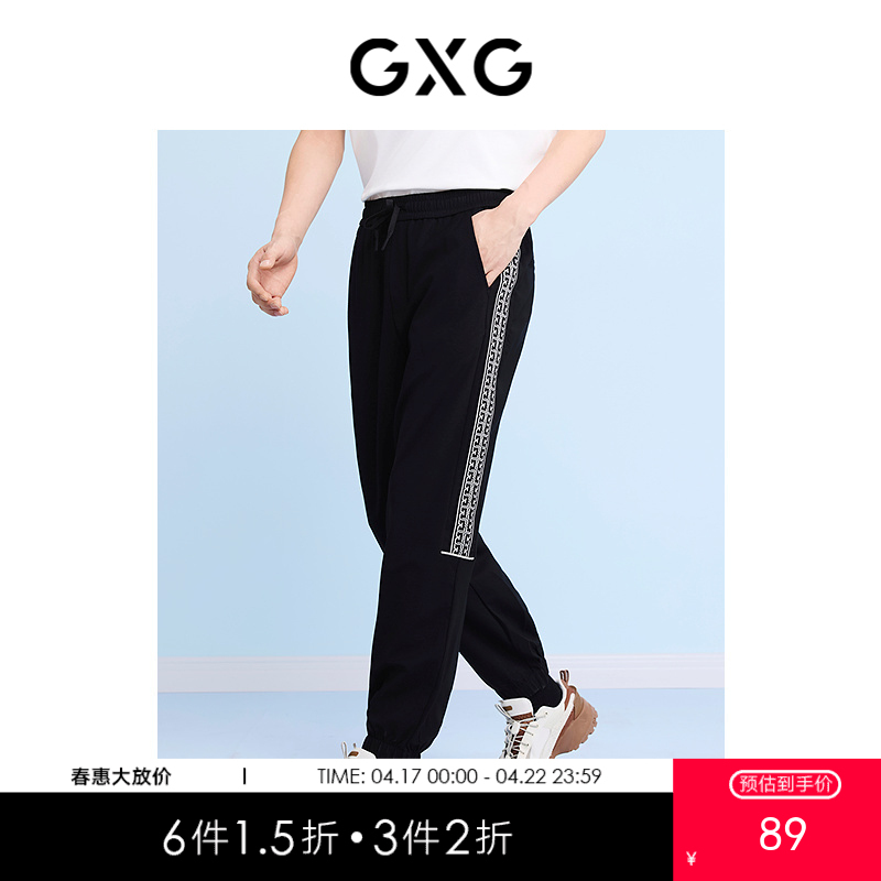 GXG男装 可水洗黑色针织休闲裤透气运动裤 夏季热卖休闲束脚裤G24X022032