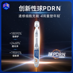 【3盒装到手95支+10片面膜】绽媄娅能量棒 DNA钠集致塑修次抛精华液