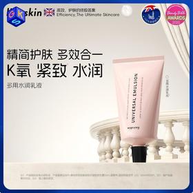 【多用乳】英国lixirskin多用乳液 抗皱紧致保湿面霜精华乳 50ml