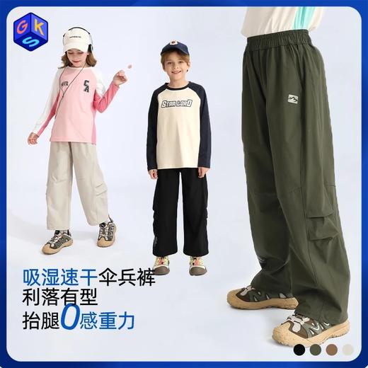 龙之涵“燃系少年”伞兵裤 商品图0
