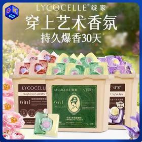 【任意两盒99】绽家双重爆香精油六合一洗衣凝珠38颗/盒 3款香型