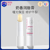 【润唇膏 2支更划算】TOPICREM特碧润保湿修护润唇膏 4g/支 商品缩略图0