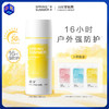 【适合户外运动】春夏户外运动防晒水凝乳 SPF50+ PA+++ 50g/支 商品缩略图0