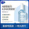戴可思驱蚊液 A级驱蚊力 6.5小时户外守护 商品缩略图0