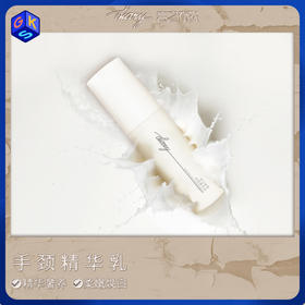 【手颈精华乳】diary言之有物 手颈精华乳 65ml/支