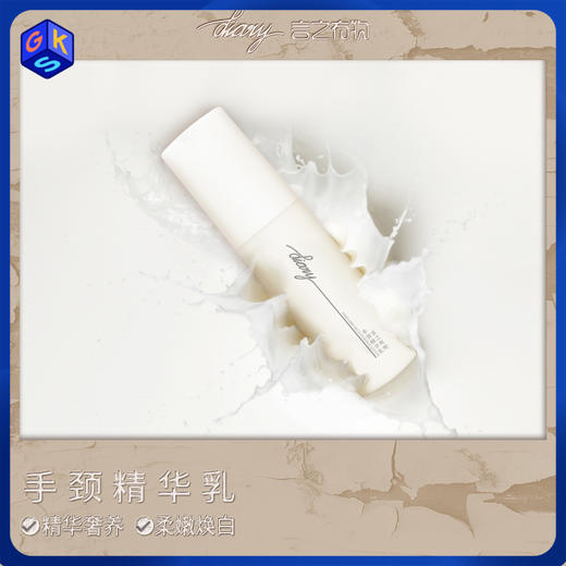 【手颈精华乳】diary言之有物 手颈精华乳 65ml/支 商品图0