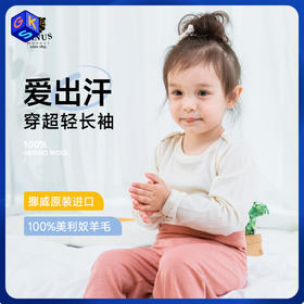 【70-100】挪威进口JANUS100%美利奴羊毛 超轻羊毛高腰裤
