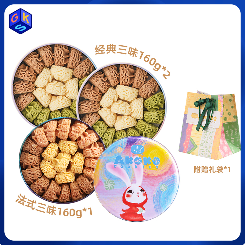 【一口酥化 99元到手3罐】akoko经典小花曲奇160g 圆罐  （经典 原味/咖啡/抹茶）（法式 草莓/焦糖/可可)