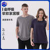 特惠清仓 橙号 成人中性款T恤 28%美丽诺羊毛+63%天丝 克重180g/m² 商品缩略图0