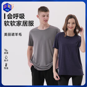 特惠清仓 橙号 成人中性款T恤 28%美丽诺羊毛+63%天丝 克重180g/m²