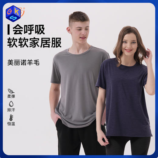 特惠清仓 橙号 成人中性款T恤 28%美丽诺羊毛+63%天丝 克重180g/m² 商品图0