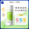 【可控油】春夏控油防晒乳 SPF50+ PA+++ 50g/支 商品缩略图0