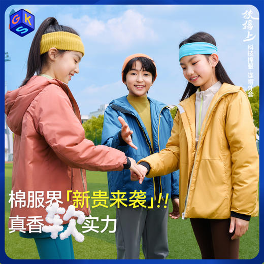 【扶摇上连帽科技棉服】森林棠26新款轻盈透气石墨烯科技舒适保暖亲子款连帽棉服外套 商品图0