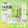 Freego一次性袜子「竹纤维」抑菌防臭透气免洗袜 商品缩略图0