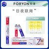 【点痘精华液】FORYON肤漾 日夜双效点痘精华液 5ml+5ml/支 商品缩略图0