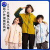 【龙之涵】 2026年服新款山影户外加绒防风衣 商品缩略图0